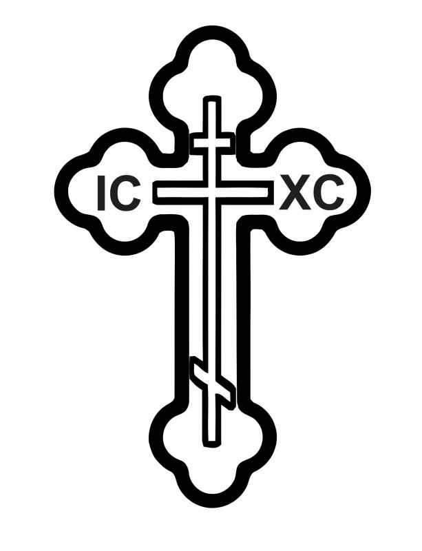 Крест православный на прозрачном фоне