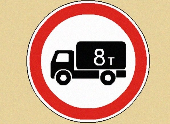 Дорожный знак красный круг на белом фоне с машиной