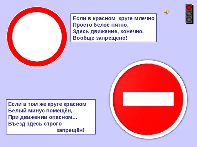 Дорожный знак красный круг на белом фоне