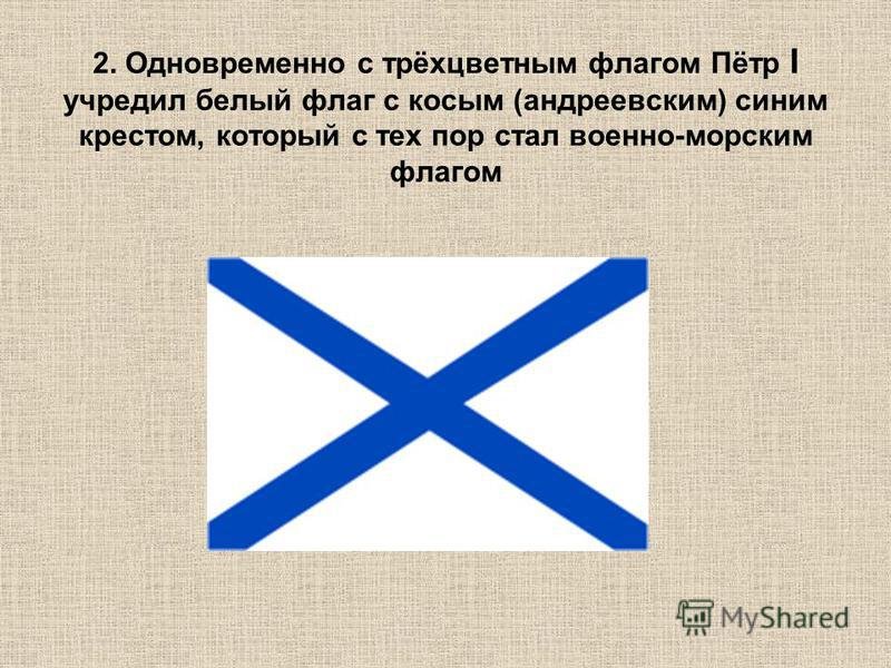 Флаг с зеленым фоном и синим крестом