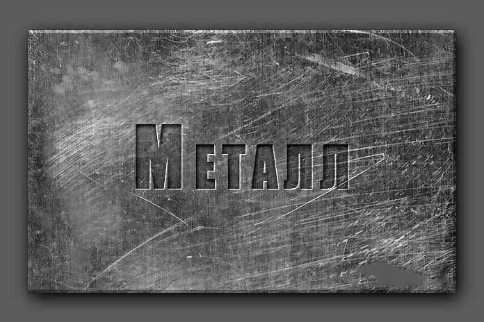 Логотип на фоне металла