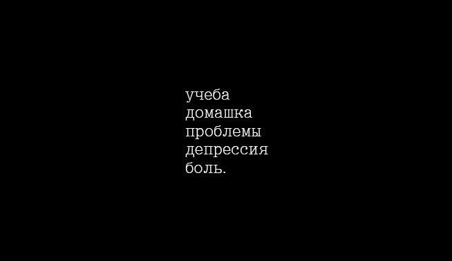 Цитаты на черном фоне белыми буквами со смыслом на русском языке