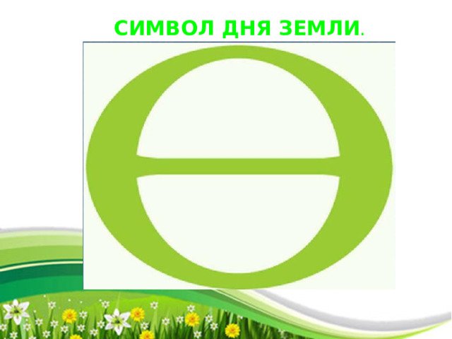Зеленая греческая буква тета на белом фоне