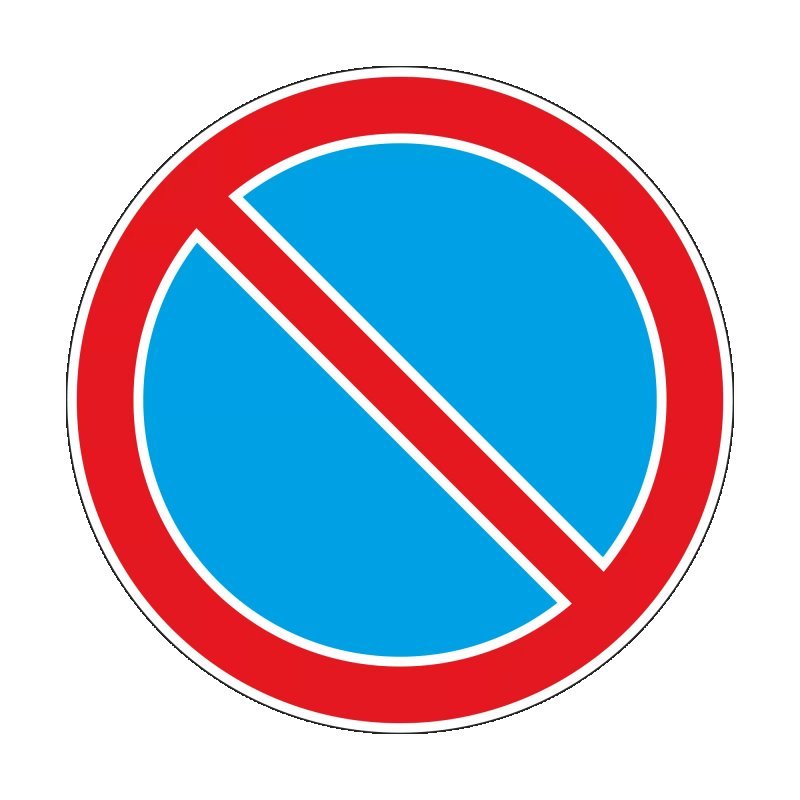 Знак белая перечеркнутая полоса на синем фоне