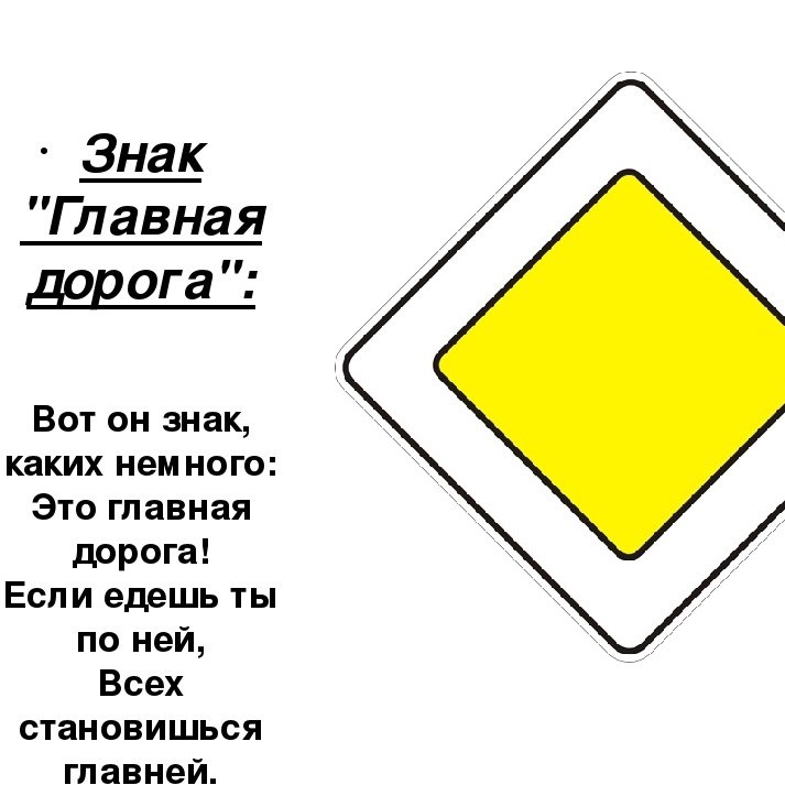 Знак дорожный круг на желтом фоне