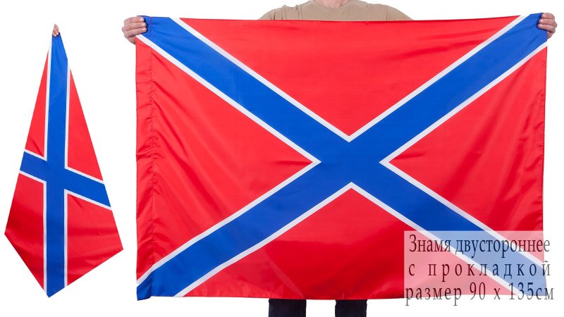 Андреевский флаг на красном фоне