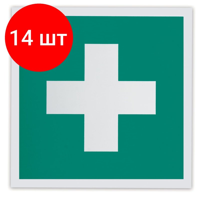 Белый крест на зеленом фоне обозначение на аптечке
