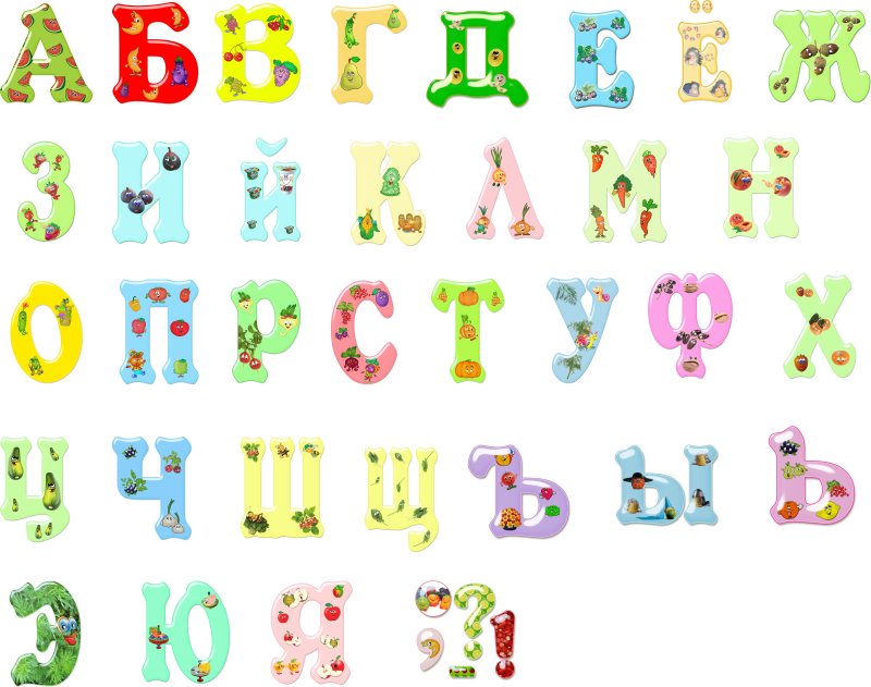 Буквы русского алфавита на белом фоне