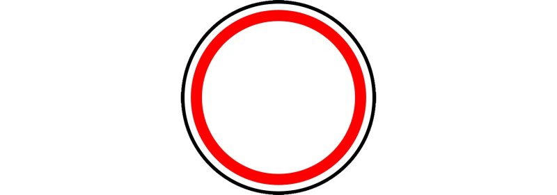 Дорожный знак круглый с красной окантовкой на белом фоне