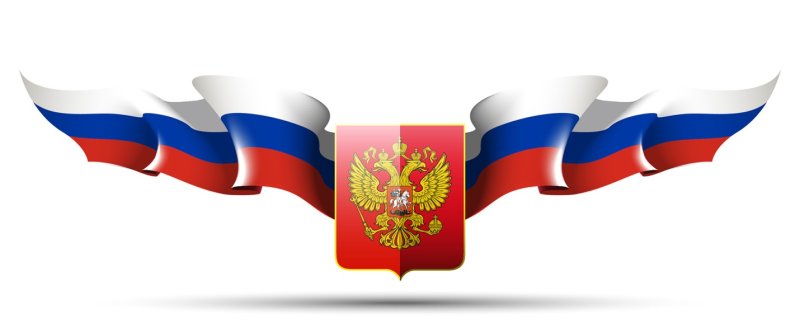 Фон для надписи флаг россии