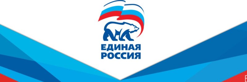 Фон логотип единой россии