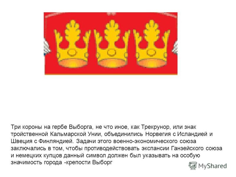 Герб три короны на красном фоне