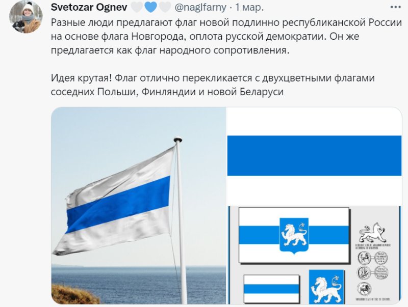 Бело сине белый флаг России
