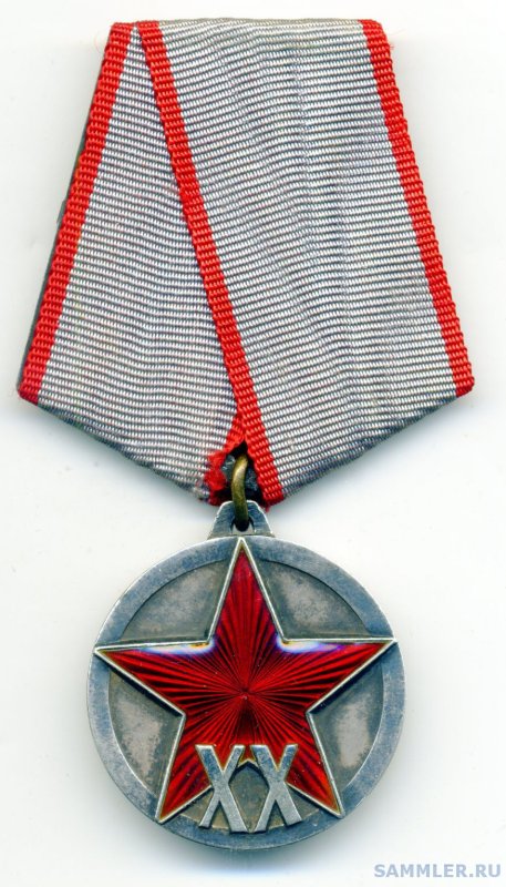Круглая медаль с красной звездой внутри на белом фоне