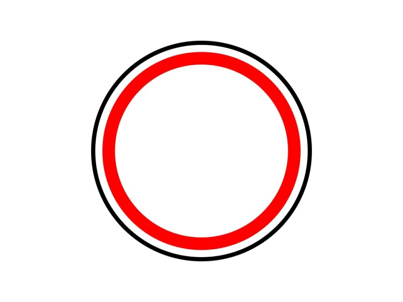 Круглый знак с белым фоном в красном кругу штраф