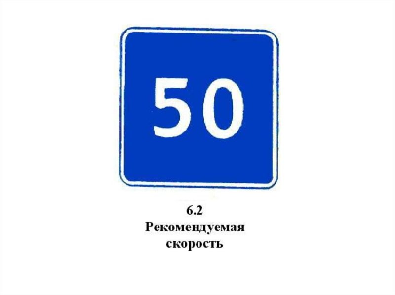 Квадратный знак 40 на синем фоне
