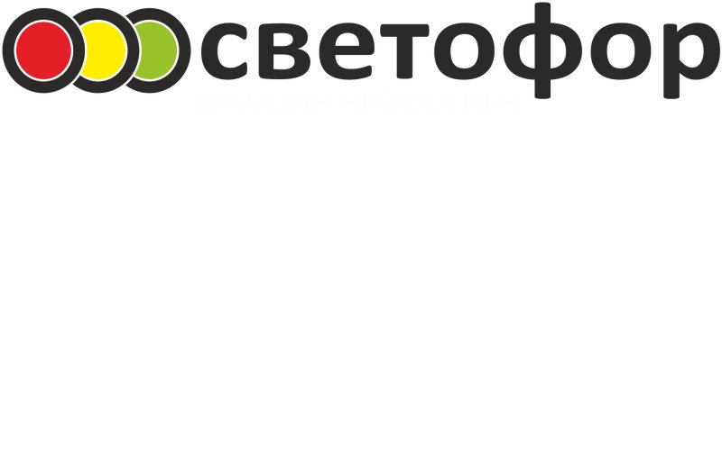 Логотип светофор на белом фоне
