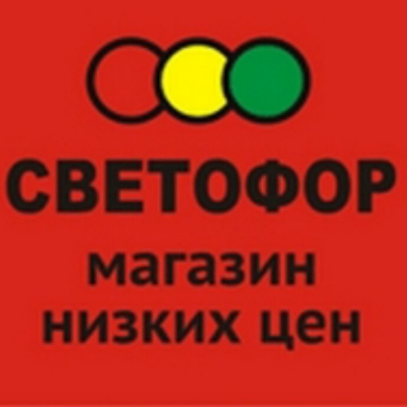 Логотип светофор на красном фоне