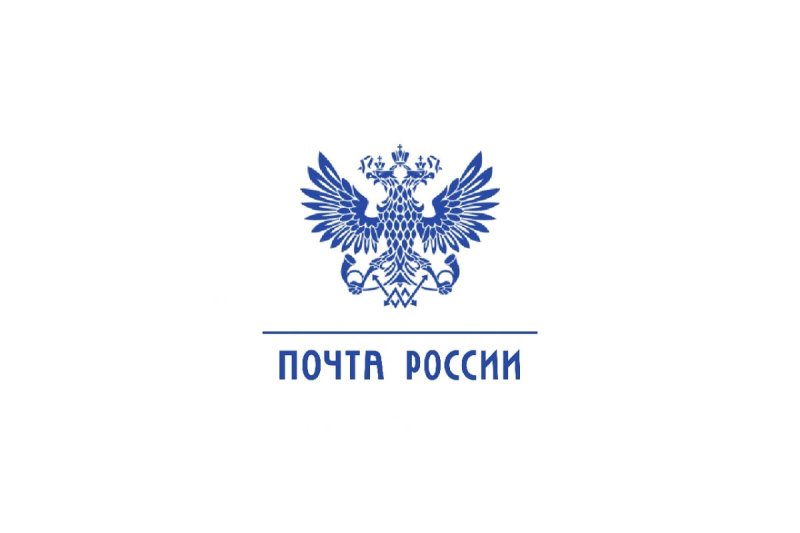 Надпись почта россии на белом фоне