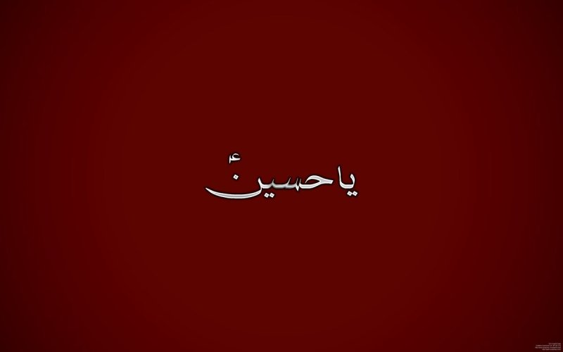 Сердце на арабском языке на черном фоне