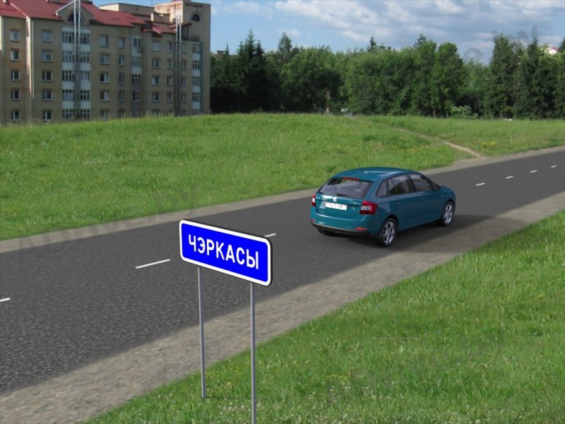 Знак пдд населенный пункт скорость движения на синем фоне