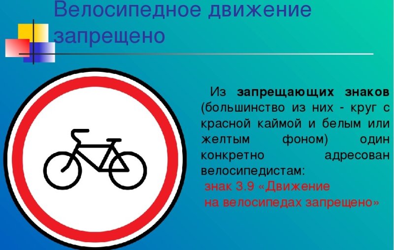 Знак пдд велосипед на черном фоне