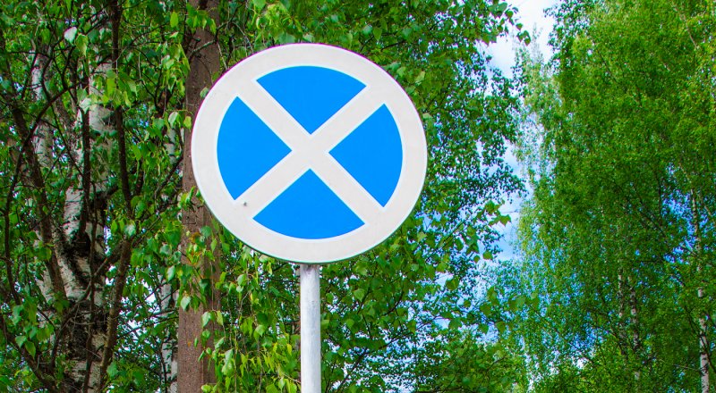 Дорожный знак синий круг с красным крестом