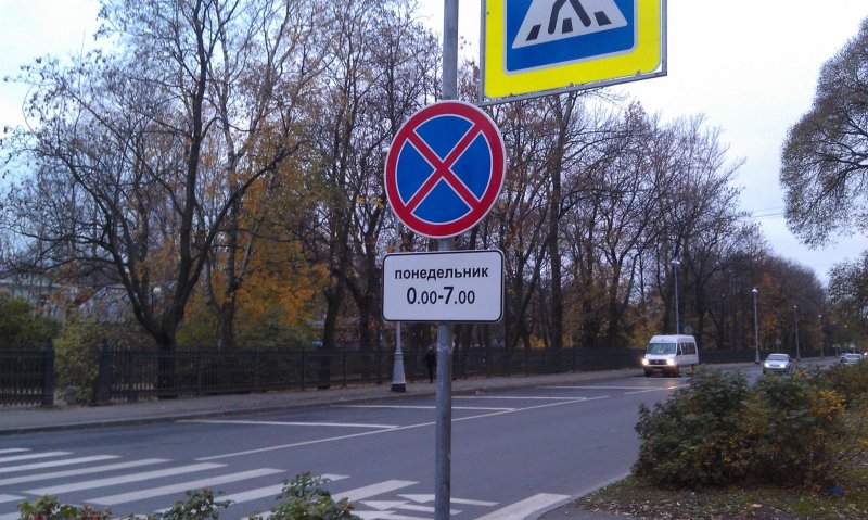 Знак стоянка запрещена на синем фоне