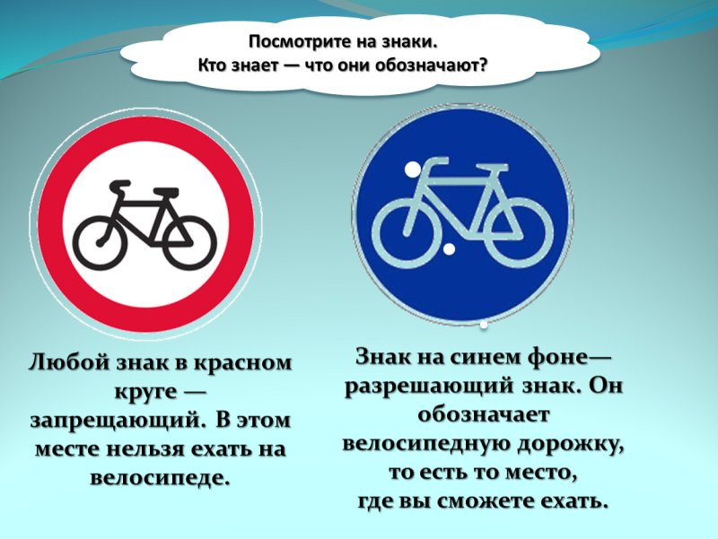 Знак велосипед на голубом фоне
