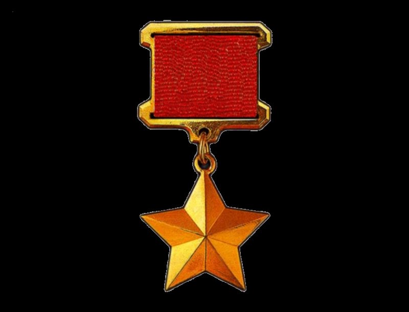 Звезда героя советского союза на прозрачном фоне