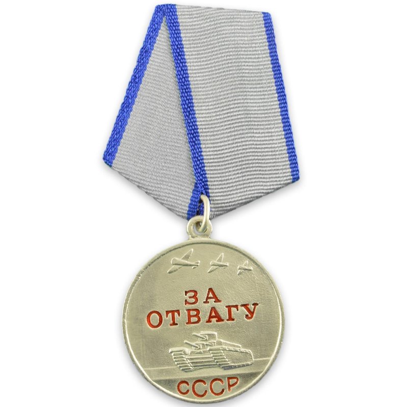 Медаль за отвагу на прозрачном фоне
