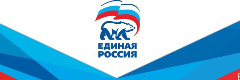Символ единая россия на прозрачном фоне